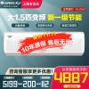 格力空调 睡梦星新一级1.5匹变频冷暖 WiFi智控 高温自洁智能睡眠 家用壁挂式空调挂机