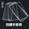 0.8mm凹槽手机壳diy可滴胶奶油胶素材底壳nova7硬底软边IQOO Neo5 一个壳[型号咨询客服备注]
