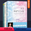 [正版]给40岁后更好的自己+女人有底气才从容+做个刚刚好的女人全3册女人优雅气质修养高情商内心强大心灵治愈系人生智慧