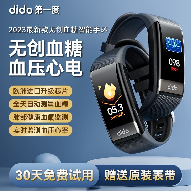 [高精度血糖]dido R40S 血压手环无创测糖智能手表血氧心率24小时动态监测仪运动健康老年人心电监测器睡眠多功能高清大图