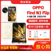 [二手95新]OPPO Find N3 Flip 月光繆斯 12G+512G 全网通安卓手机6.8英寸折叠屏娱乐5G手机