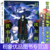 [粉象优品]赠书签 君主3天闻角川 君主埃尔梅罗二世事件簿3case.双貌塔伊泽路玛下小说第3册三田诚Fate系列