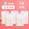 儿童卡通防水自粘手写贴纸可号小学生写名字小签名书本杯子区分标记分类不干胶口取纸|12生肖款(5包共90枚)