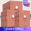 [正版]全套21册中国禅宗典籍丛刊历代佛学佛教文化经典景德传灯录从容庵录正法眼藏敕修百丈清规碧岩录禅林僧宝传人物列传集中
