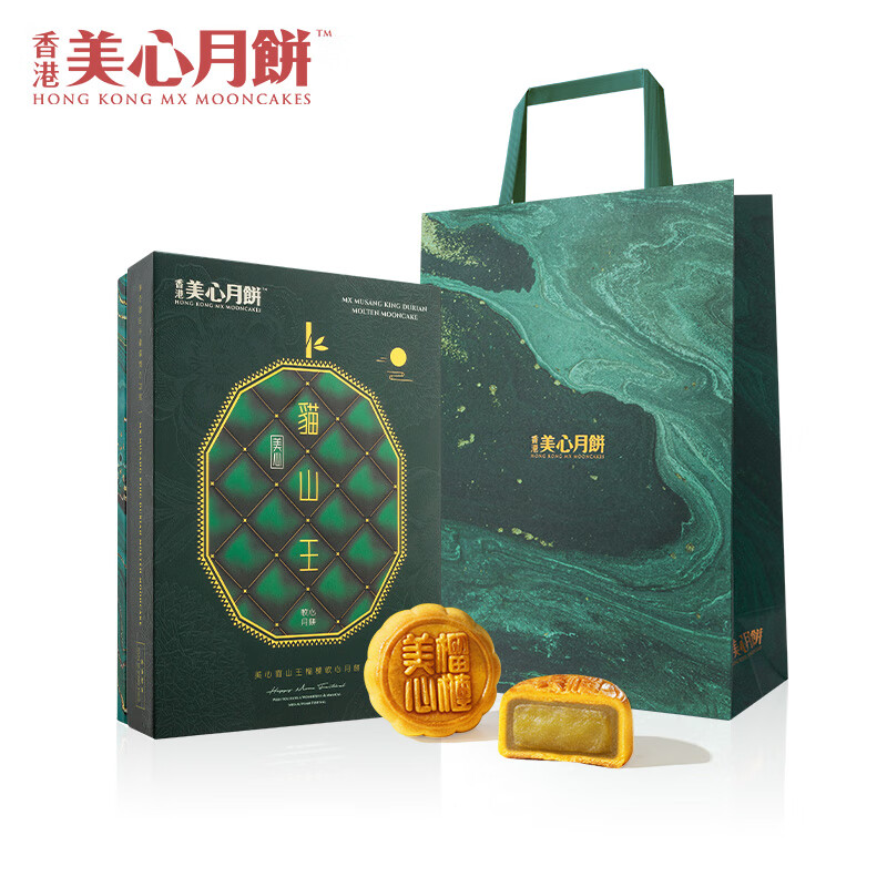 美心香港猫山王榴莲软心月饼礼盒 进口港式月饼中秋礼品团购 美心猫山王榴莲软心月饼270g