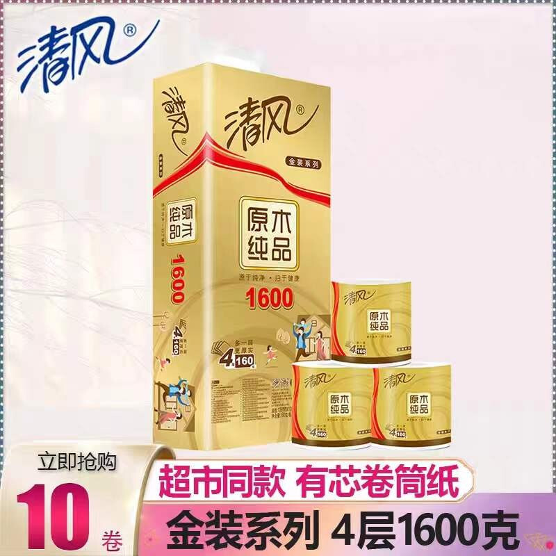 清风金装有芯卷纸4层1600克 10卷1提(新老包装随机)
