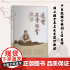 通督正脊推拿图谱 正脊推拿理论体系推拿手法分部手法推拿按摩中医推拿按摩教程书推拿按摩正骨推拿 山西科学技术出版社 杨飞