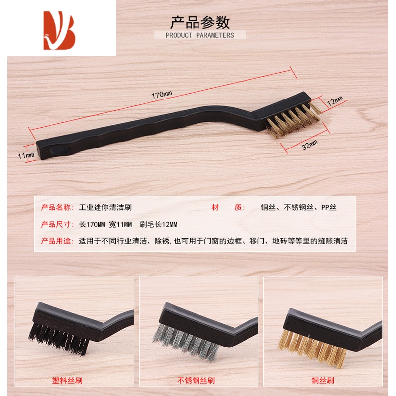 三维工匠煤气灶清洁刷子厨房灶台油烟机除锈金属打磨钢丝刷牙刷小刷子毛刷高清大图