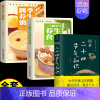 [全3册]二十四节气知识+养生食补+养生粥膳 [正版]图解二十四节气知识这就是24节气习俗集萃民俗知识精粹全知道中国人的