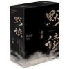 默读(全三册套装)(P大作品)当当 当当 默读(全三册套装)(P大作品)当当