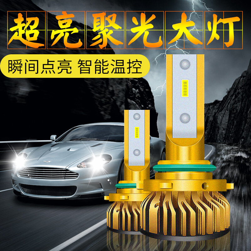 适用适用于长丰猎豹6470 2030飞腾黑金刚奇兵CS6CS7汽车LED前大灯泡远光近光 一年换新,15天无理由退货