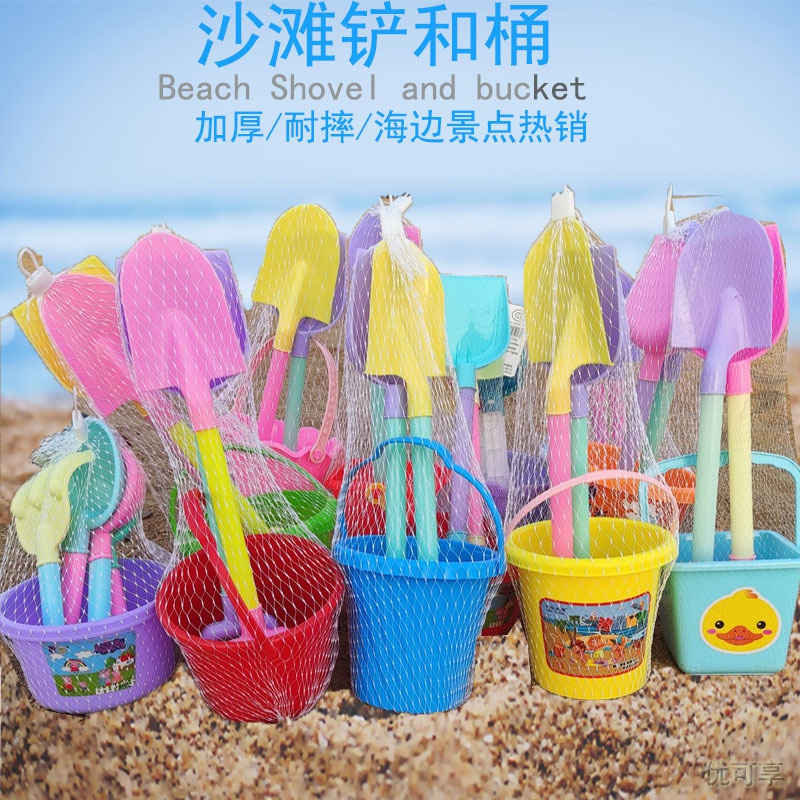 儿童沙滩玩具铲子和桶套装宝宝戏水玩沙决明子工具海边地摊货源