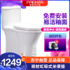 法恩莎(FAENZA)浴室卫浴小户型连体式虹吸式全施釉马桶卫生间坐便器FB1698