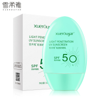 [ 两件5折]物理防晒霜防晒乳面部防晒隔离霜清爽保湿防水SPF50+防晒霜水润全身适用