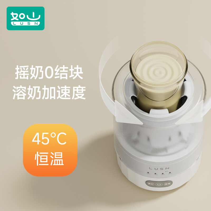 如山恒温摇奶器温奶二合一婴儿全自动电动冲奶粉搅拌神器一体机