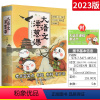 [全5本]大语文洋葱课 [正版]学而思大语文洋葱课全套5册古诗古文写作赵旭点睛阅读洋葱课小学生三四五六年级课外书阅读著作
