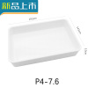 HAOYANGDAO塑料正方形盘子四方熟食展示盘白色食品级餐具托盘厨房密胺盘叠加 P4-7.6长方形深盘 19.厨具托盘