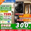 [苏宁自小天鹅洗烘套装超薄全嵌-纤彩 双核变频10KG水魔方热泵烘干国家补贴TG100SC81+TH100VH81MAX