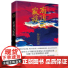 [正版]有顶天家族 日本奇幻科幻大奖得主直木奖提名森见登美彦作品 同名动漫 外国科幻小说 世纪文景