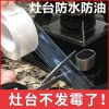 厨房台面防水贴煤气灶灶台水槽水池边缝隙自粘防霉亚克力透明胶带 透明防水防油贴5厘米x3米长 1x1cm