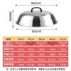 不锈钢炒锅盖加高拱形圆形炒菜锅厚大鼎盖子中小号36/38/40-47cm 适合内径34.2-36.1cm炒锅