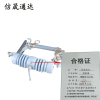 信晟通达 熔断器 HRW12-15/20 组