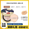 爱敬(AGE20'S)气垫BB霜四色拉花遮瑕大师21号象牙白SPF50++++ 幸运兔限量保湿持久粉底液隔离保湿遮瑕提亮