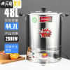 三维工匠欣琪不锈钢月子开水桶商用烧水桶电热大容量热水凉茶保温高汤家用 48[无龙头](可煲汤)饭盒/提锅