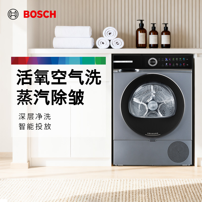 Modena博世6系干衣机WQK755U80W