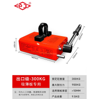 沪工 磁力吊永磁起重器工业强力吸盘磁铁吊具双磁路 300千克(吸薄板专用)