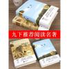 [九年级下册必读名著]全2册赠考点 简爱儒林外史 精装书籍正版无删减初中生 初三学生必读课外书原版完整版课外阅读书籍经典