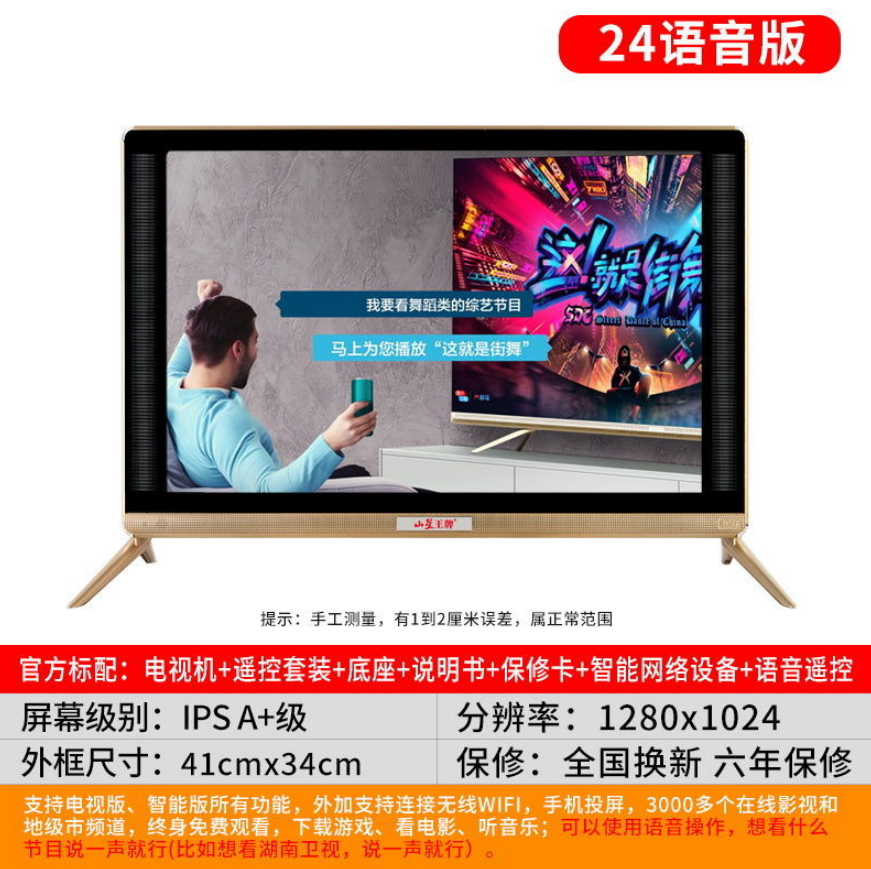 24寸超清网络语音版 wifi小电视机20寸电视特价清仓20寸22寸24寸电视机