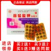 24片 商源高锰酸钾溶液消毒片男女士坐浴外用洗鱼缸杀菌粉高猛酸钾颗粒