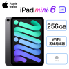 2021款 苹果 Apple iPad mini 6 代 8.3英寸 平板电脑256GB WLAN版 深空灰 MK7T3 迷你6 mini6 海外版