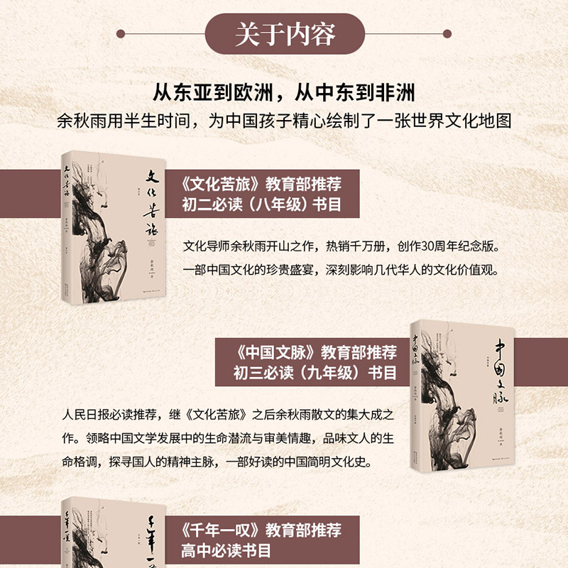 [正版]余秋雨中国文化四讲文化苦旅中国文脉行者无疆千年一叹余秋雨书系经典代表作典藏版影响几代华人的文化价值观 书店书籍高清大图