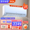 TCL空调KFRd-35GW/D-XG21Bp(B1)1.5匹 京鲤 新一级能效 变频冷暖 智能 挂式空调