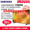 三星(SAMSUNG)UA65AU8000JXXZ 65英寸4K超高清 HDR功能 AI智能杜比音效平板液晶电视