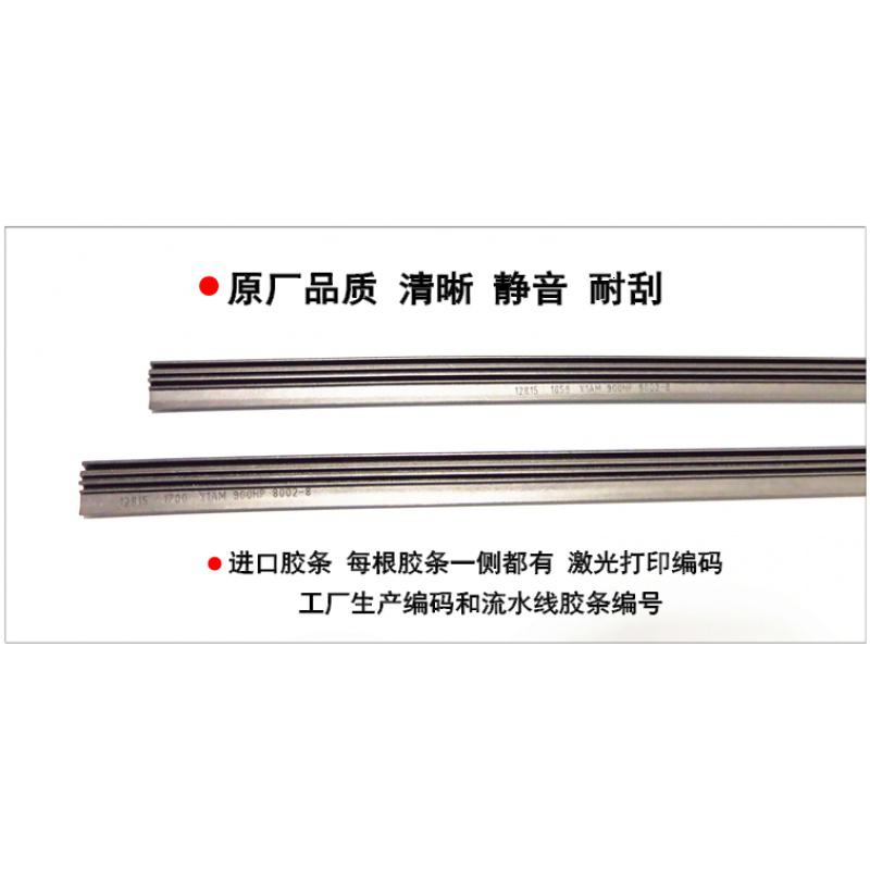 适用于博士神翼无骨雨刮器雨刷片胶条 火翼有骨雨刮器胶条 默认颜色 (德国进口)无骨胶条单根16“