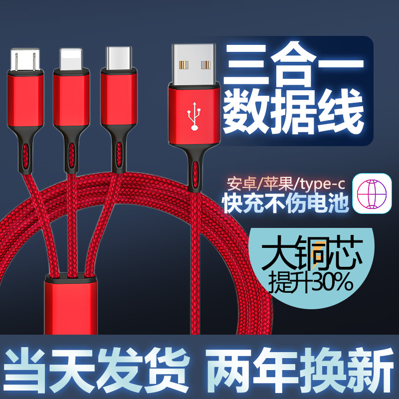 火豹数据线三合一快充安卓充电器苹果一拖三type-c [3A快充版]编织一拖三-粉色[安卓+苹果+type-c接口 1.