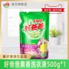 好爸爸天然薰香洗衣液宝宝儿童500g袋装批发薰衣草持久留香补充装 熏香洗衣液500g*1袋(1斤)