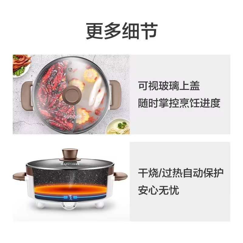 苏泊尔电火锅H30YK17Y