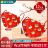 2022新年快乐n95口罩kn95过年3d立体虎年kf春节94中国风时尚款 成人款 30只[10片/袋*3袋]