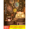 星空投影仪小夜灯浪漫旋转梦幻儿童卧室床头睡眠满天星夜光台灯女