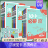七年级上地理[湘教版] [正版]2025初中七八九年级上册下册数学物理化学政治历史语文英语地理生物人教初一初二同步练习册