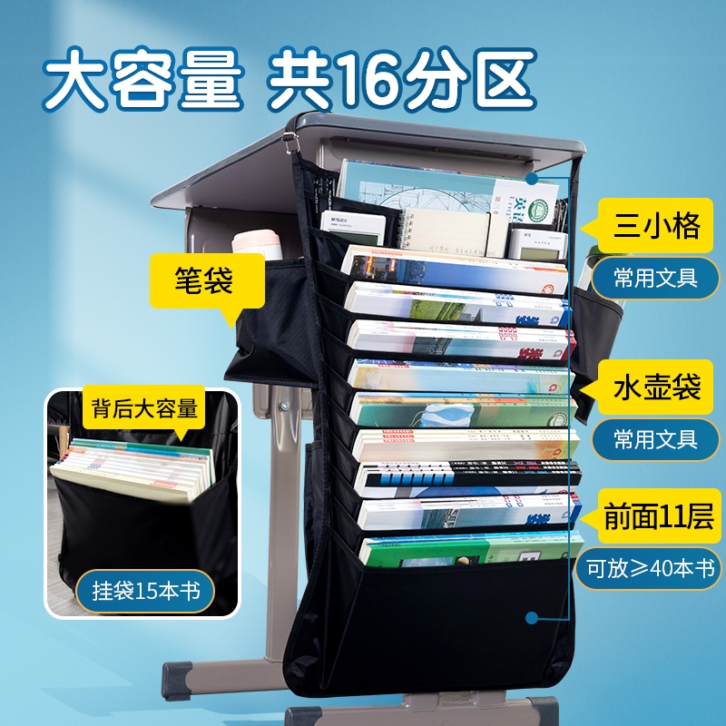 晨光文具挂书袋大容量高中生课桌收纳初中生学生挂桌书桌侧书立挂袋教室书本桌面置物架多功能神