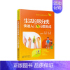 [正版] 环保行动系列丛书--生活垃圾分类快速入门与习惯养成 韩丹 化学工业出版社 书籍
