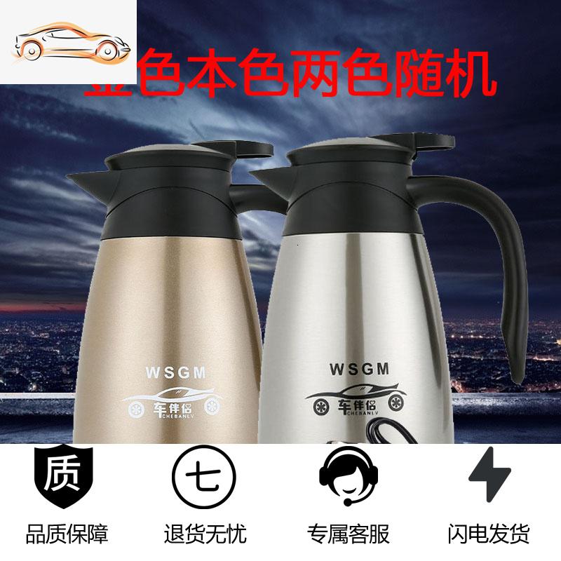 车载烧水壶热水器12v24v电加热水壶大车烧水器通用多功能烧水杯车载杯_342 800毫升24V（点烟器线）无礼品/颜色随机 默认尺寸