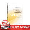 全面发展视域下的高原运动教育研究
