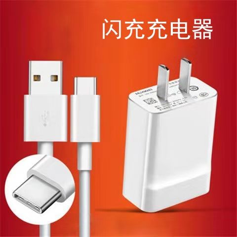 手机闪充充电器快充充电头数据线直充充电线安卓快速多用插头|9V5V闪充版pec套装