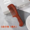 梳子梳檀木梳子女男家用防静电脱发头部经络按摩梳檀香檀木梳